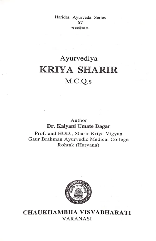Ayurvediya Kriya Sharir M.C.Q.s